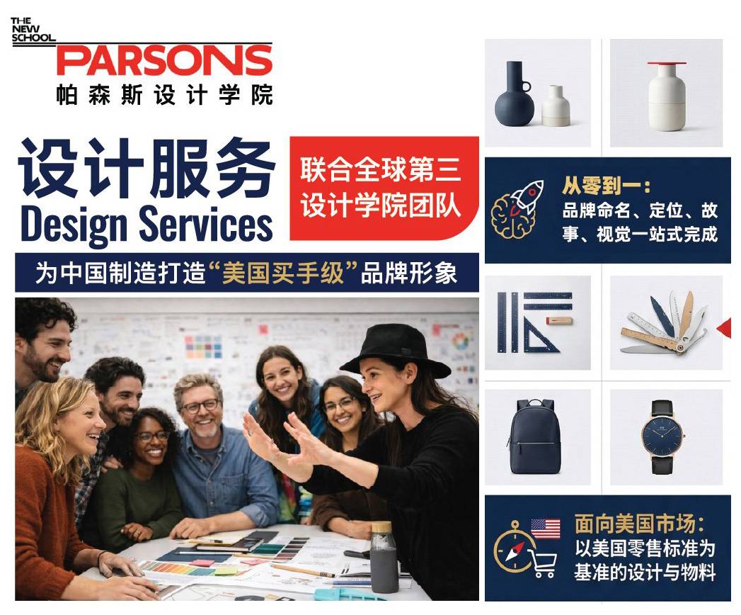 帕森斯设计学院 纽约